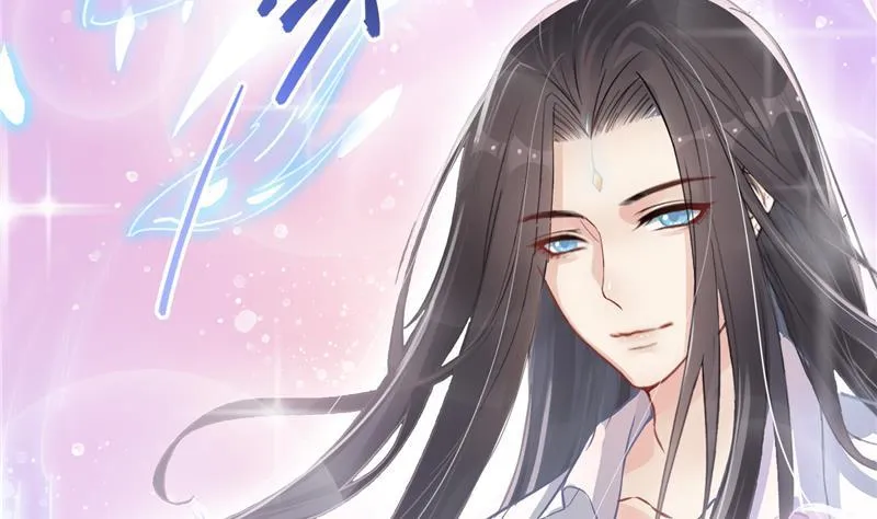 第80话 无法拒绝 第16页