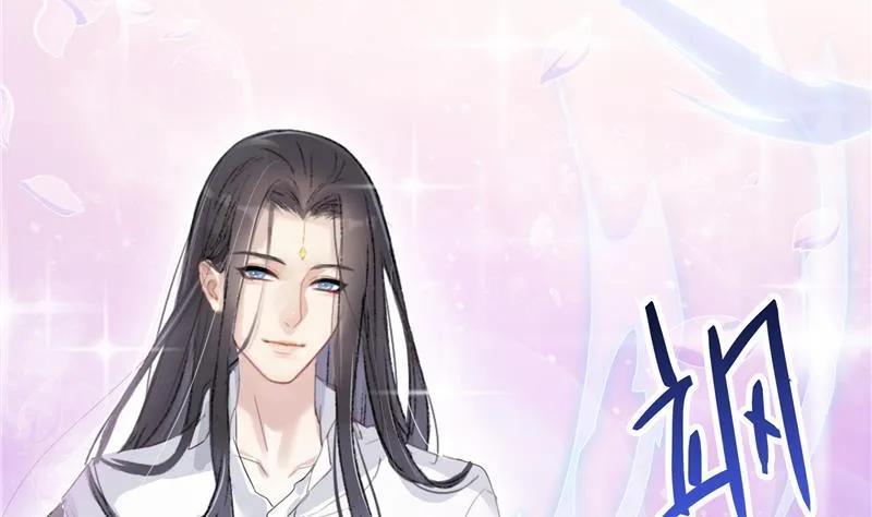 第80话 无法拒绝 第19页