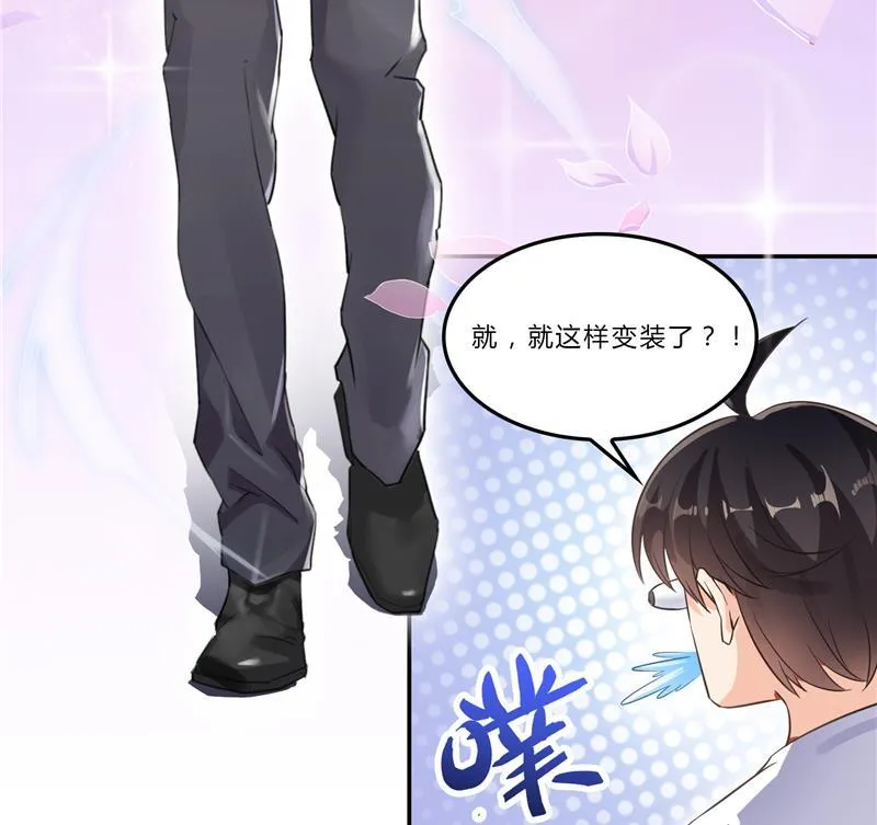 第80话 无法拒绝 第22页