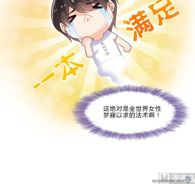 第80话 无法拒绝 第24页