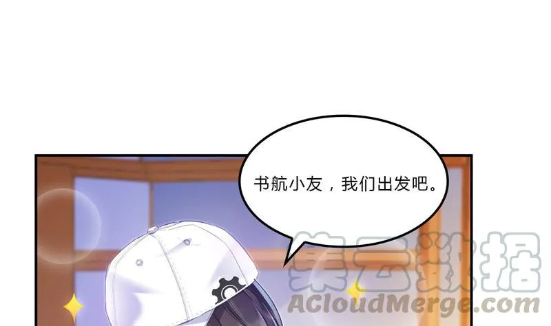 第80话 无法拒绝 第25页