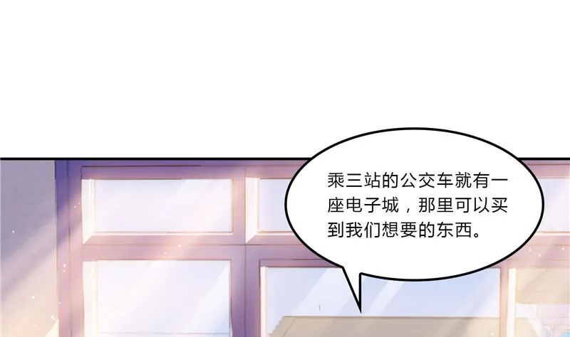 第80话 无法拒绝 第28页