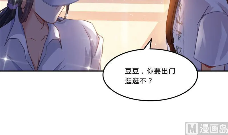 第80话 无法拒绝 第30页
