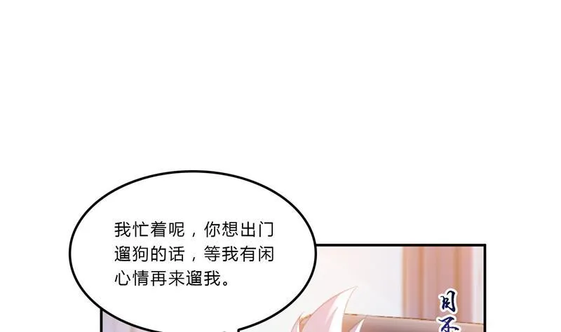 第80话 无法拒绝 第31页