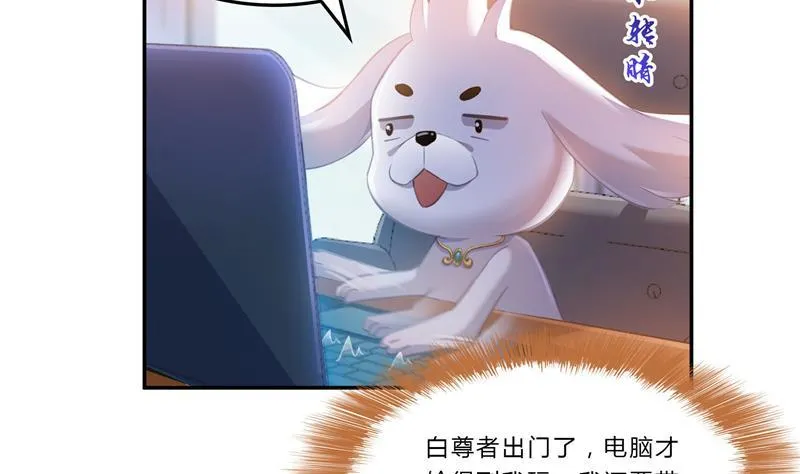 第80话 无法拒绝 第32页