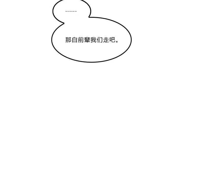 第80话 无法拒绝 第34页