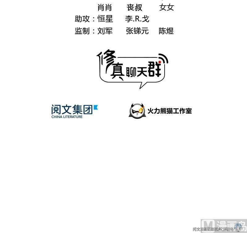 第80话 无法拒绝 第36页