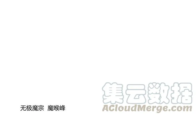 第80话 无法拒绝 第37页