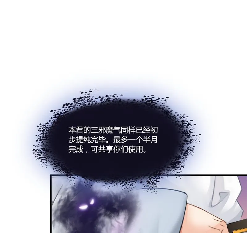 第80话 无法拒绝 第47页