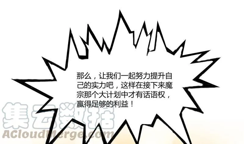 第80话 无法拒绝 第49页