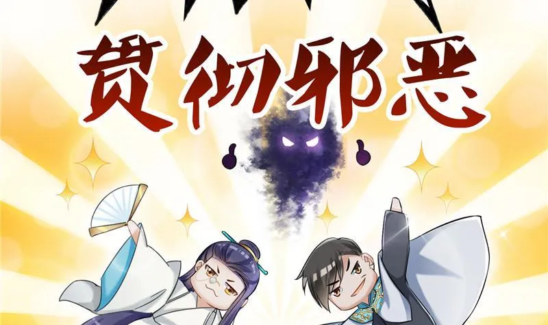 第80话 无法拒绝 第50页