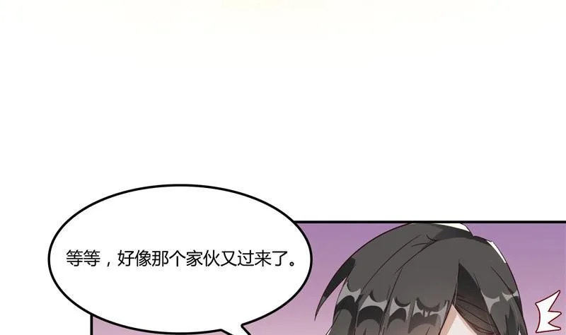 第80话 无法拒绝 第52页