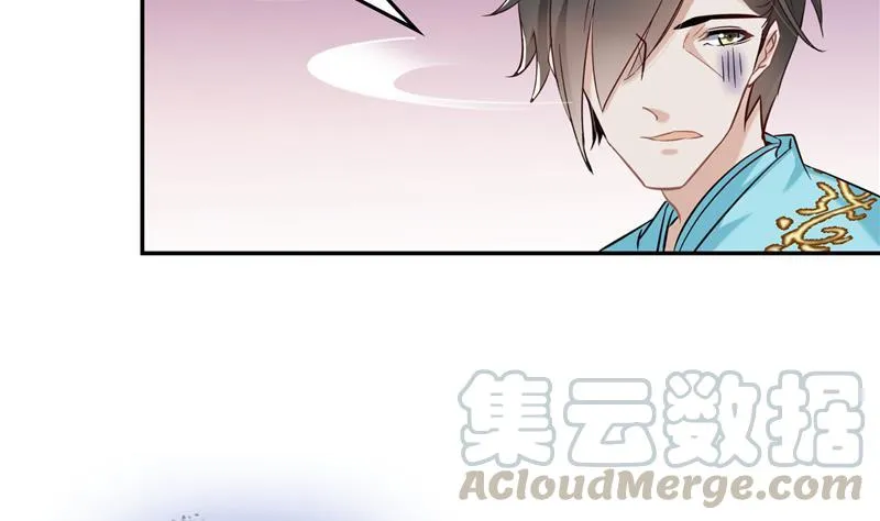 第80话 无法拒绝 第53页