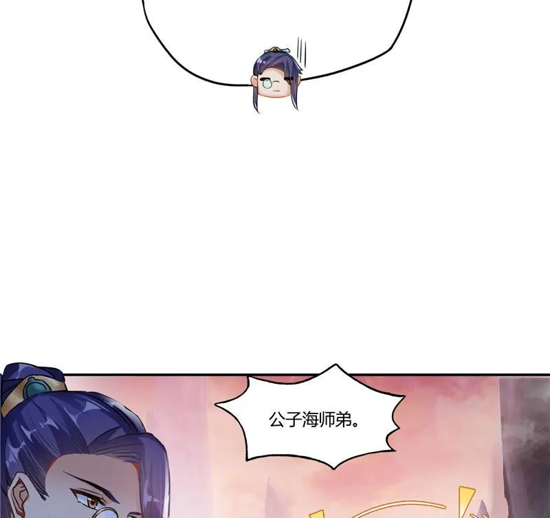 第80话 无法拒绝 第59页