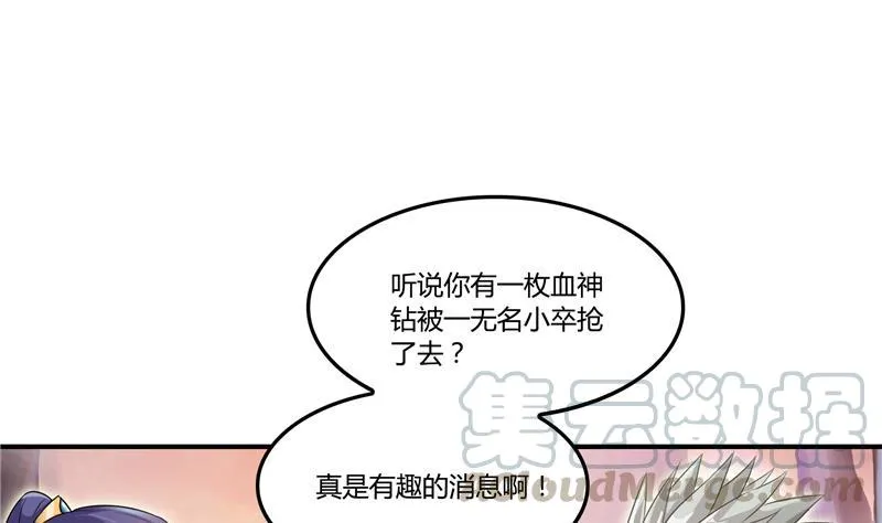 第80话 无法拒绝 第61页