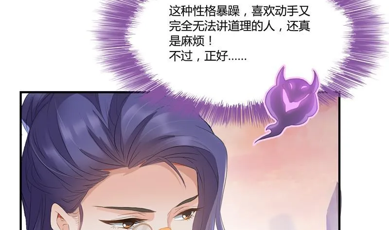 第80话 无法拒绝 第64页