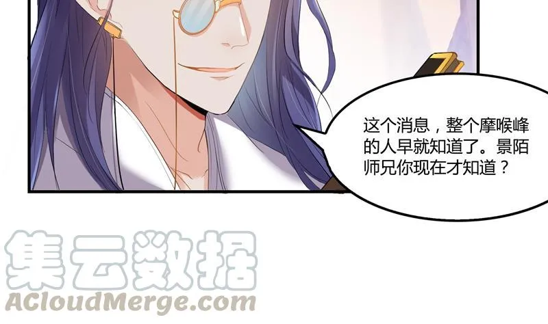 第80话 无法拒绝 第65页