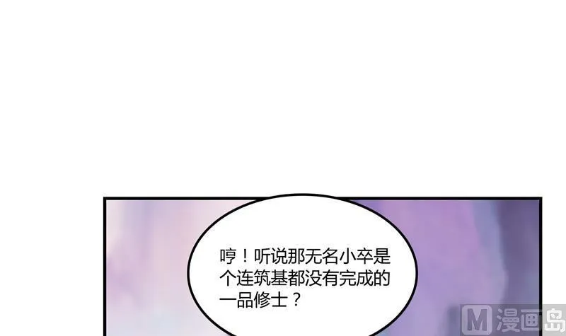 第80话 无法拒绝 第66页