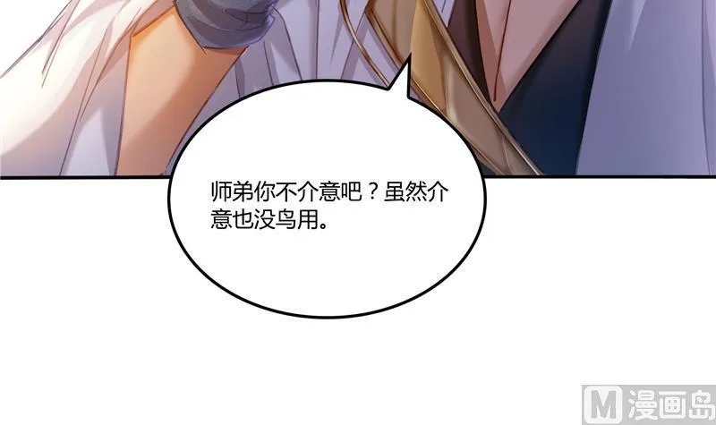 第80话 无法拒绝 第75页