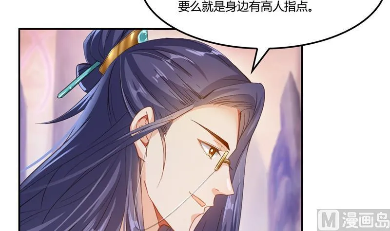 第80话 无法拒绝 第84页