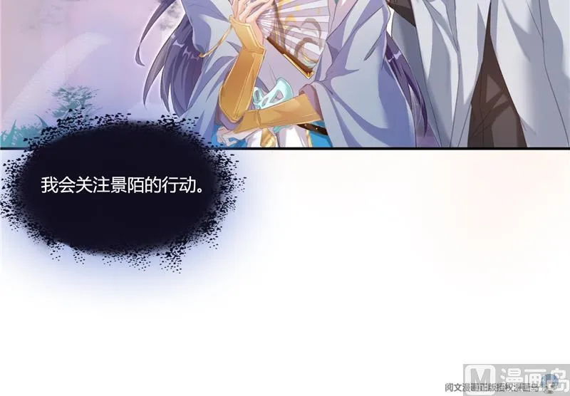 第80话 无法拒绝 第87页