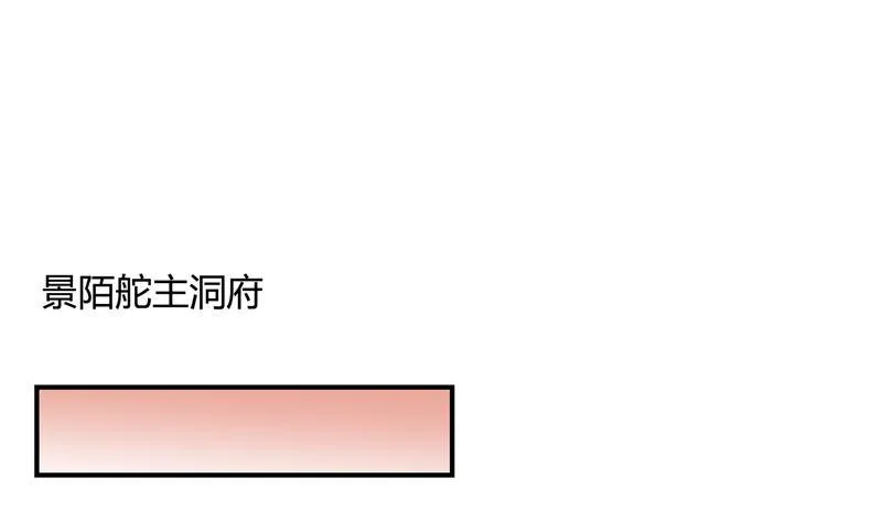 第80话 无法拒绝 第88页
