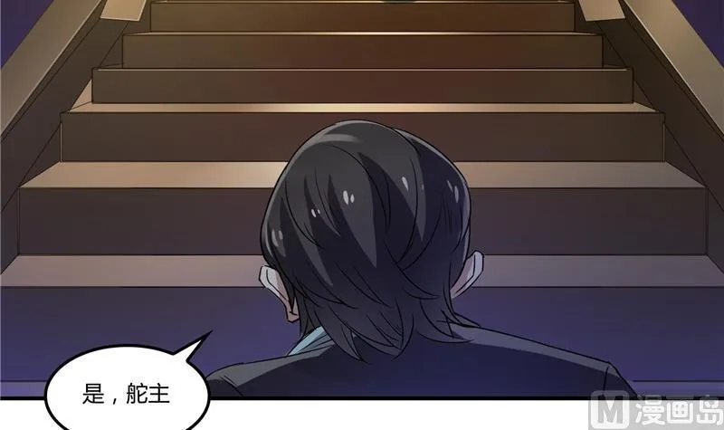 第80话 无法拒绝 第99页