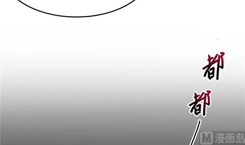 第81话 白前辈的运气可真好 第15页