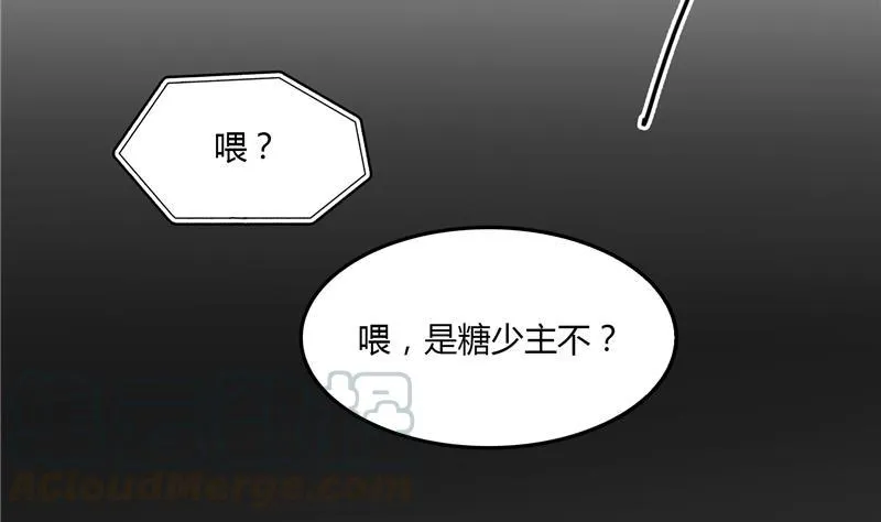 第81话 白前辈的运气可真好 第16页