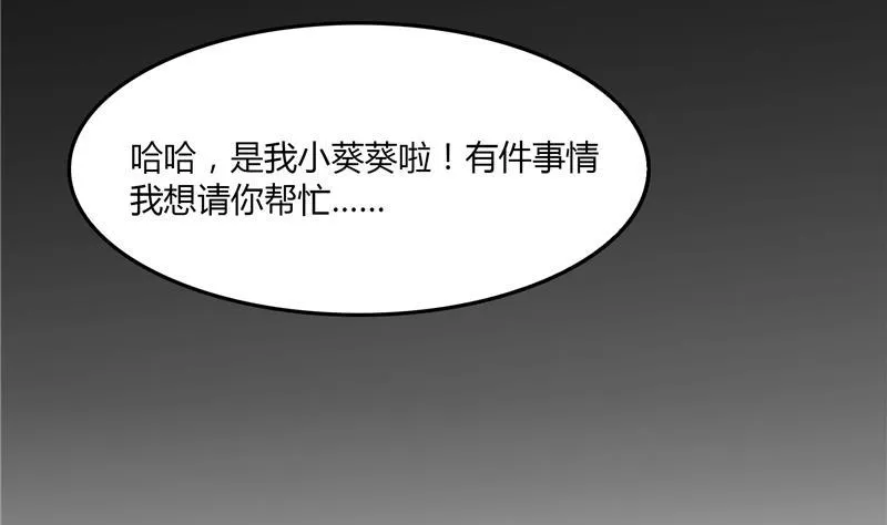 第81话 白前辈的运气可真好 第17页