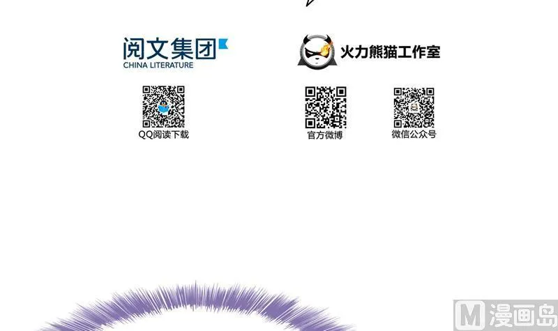 第81话 白前辈的运气可真好 第21页