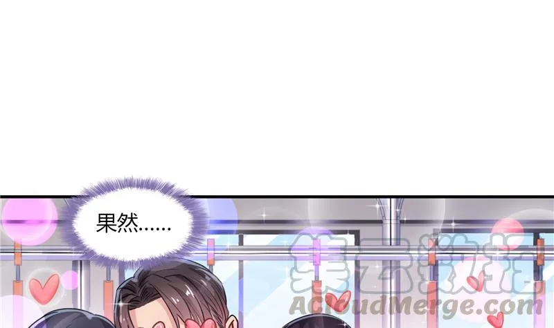 第81话 白前辈的运气可真好 第25页