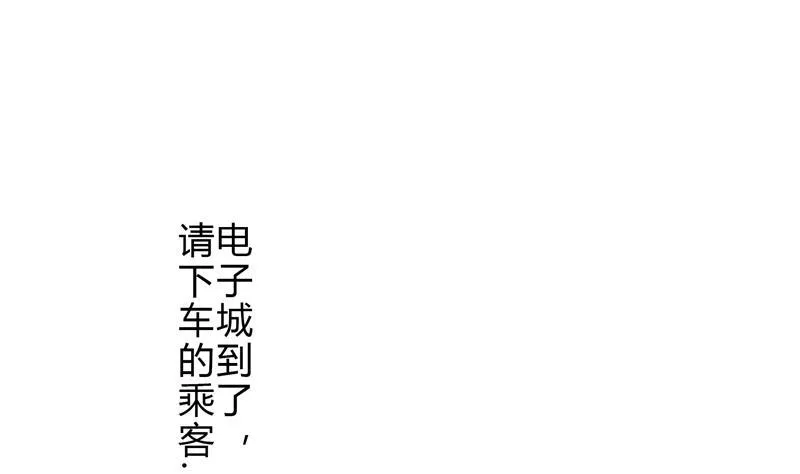 第81话 白前辈的运气可真好 第29页