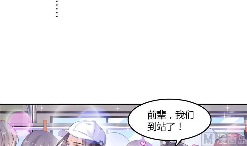 第81话 白前辈的运气可真好 第30页