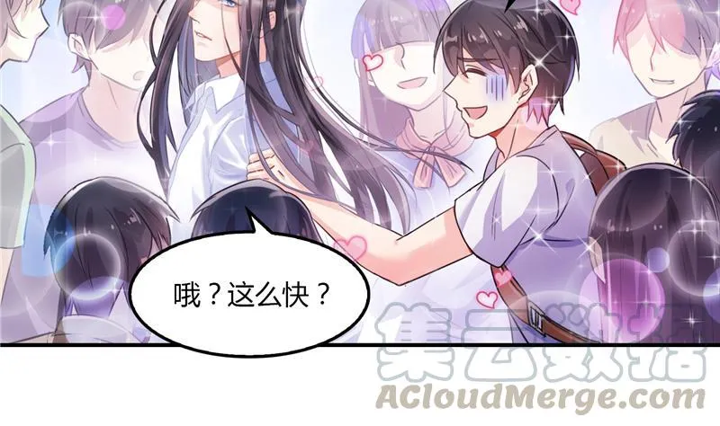 第81话 白前辈的运气可真好 第31页