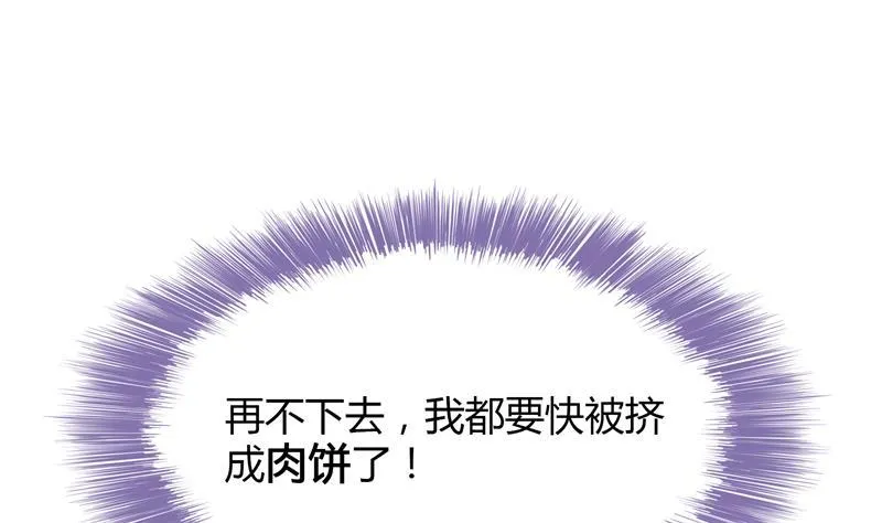第81话 白前辈的运气可真好 第32页