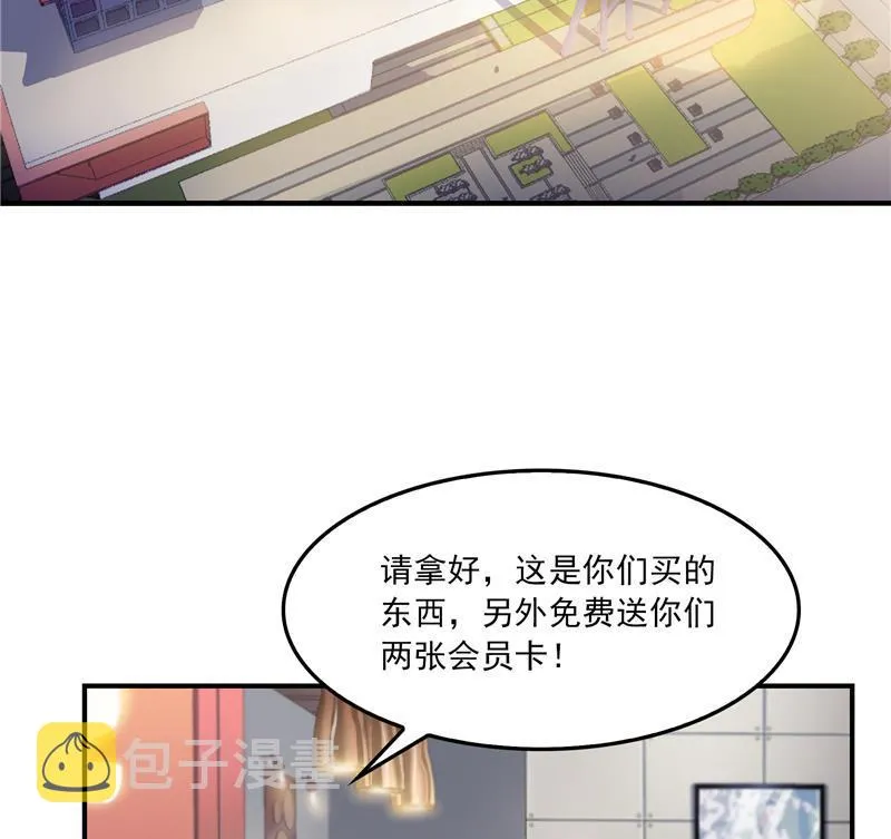 第81话 白前辈的运气可真好 第35页