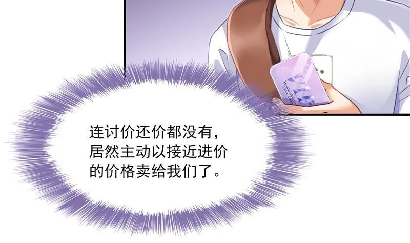 第81话 白前辈的运气可真好 第38页