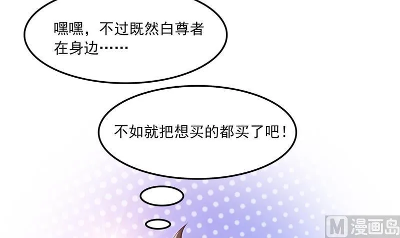 第81话 白前辈的运气可真好 第42页
