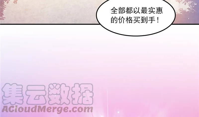 第81话 白前辈的运气可真好 第46页
