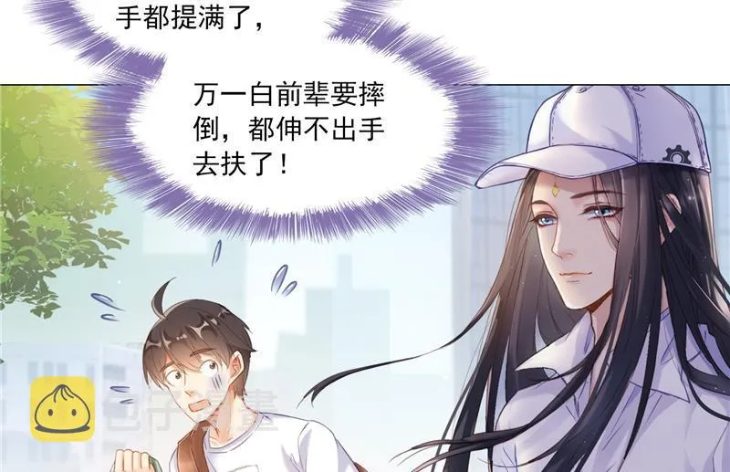 第81话 白前辈的运气可真好 第50页
