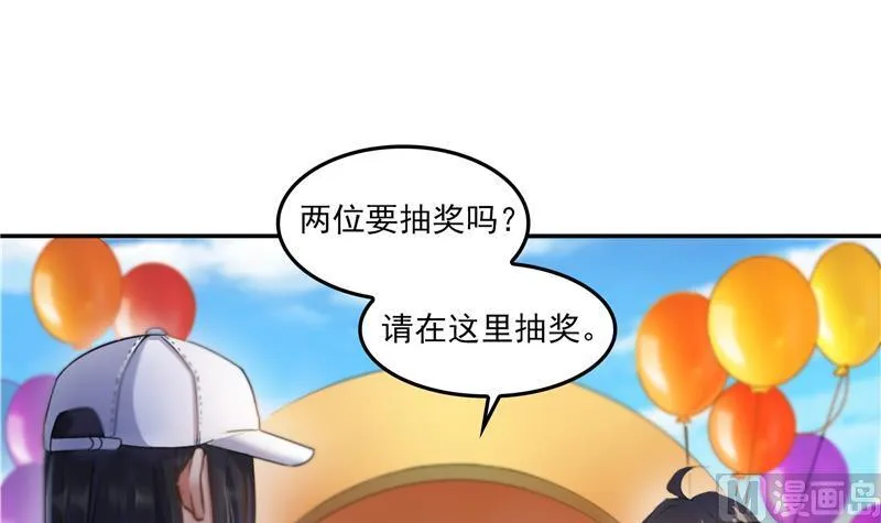 第81话 白前辈的运气可真好 第57页