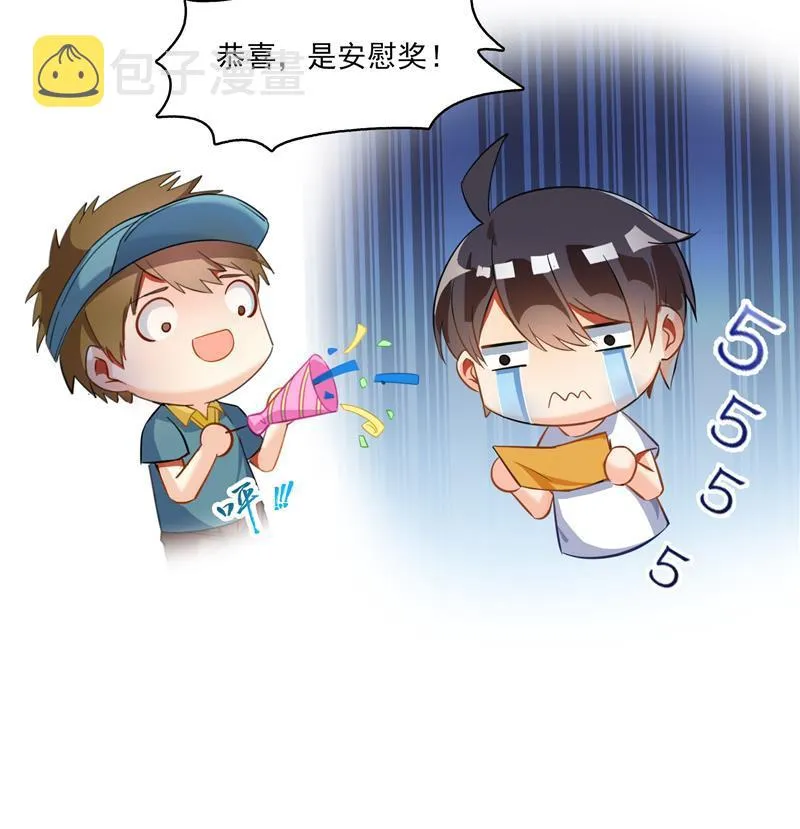 第81话 白前辈的运气可真好 第62页