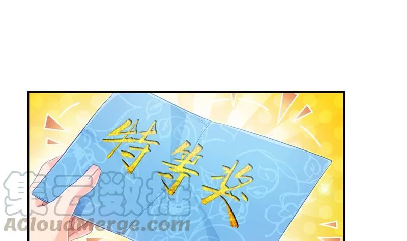 第81话 白前辈的运气可真好 第67页