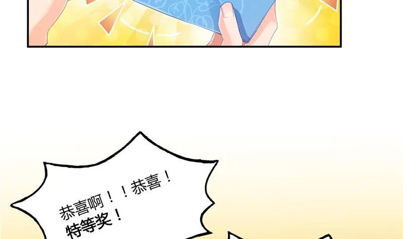 第81话 白前辈的运气可真好 第68页