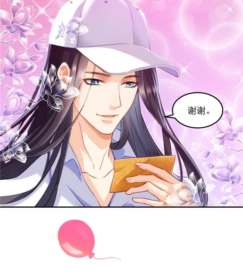 第81话 白前辈的运气可真好 第71页