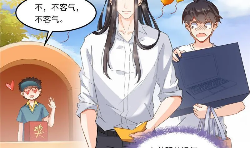 第81话 白前辈的运气可真好 第74页