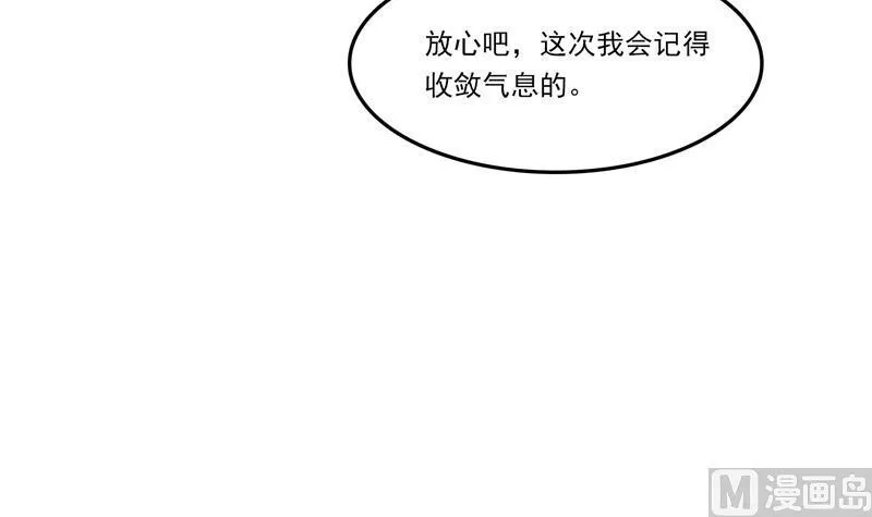 第81话 白前辈的运气可真好 第78页