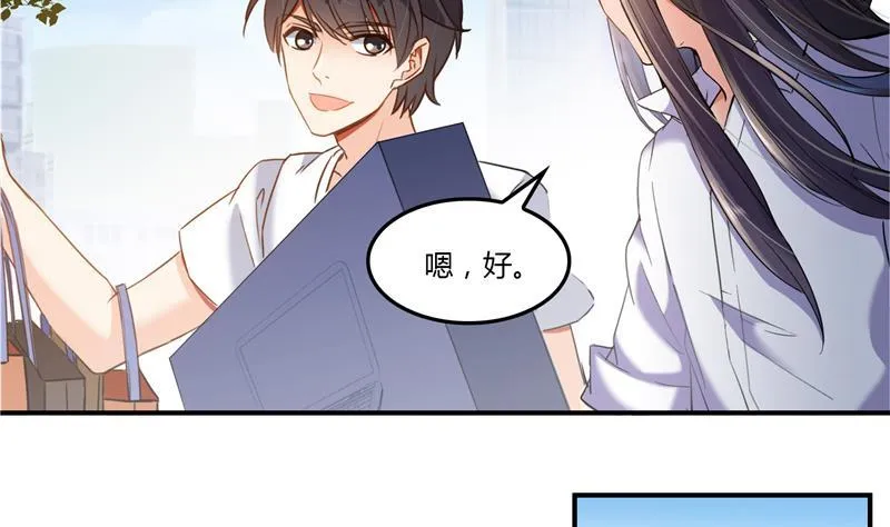 第81话 白前辈的运气可真好 第80页