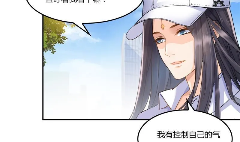第81话 白前辈的运气可真好 第86页